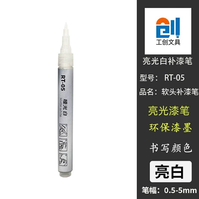 Avtomobil boya qələmləri | scratches on hardware, metal, and - bright-white-soft-tip-touch-up-pen-1-piece-rt-05-soft-tip-is-more-suitable-for-corners-curves-and-holes