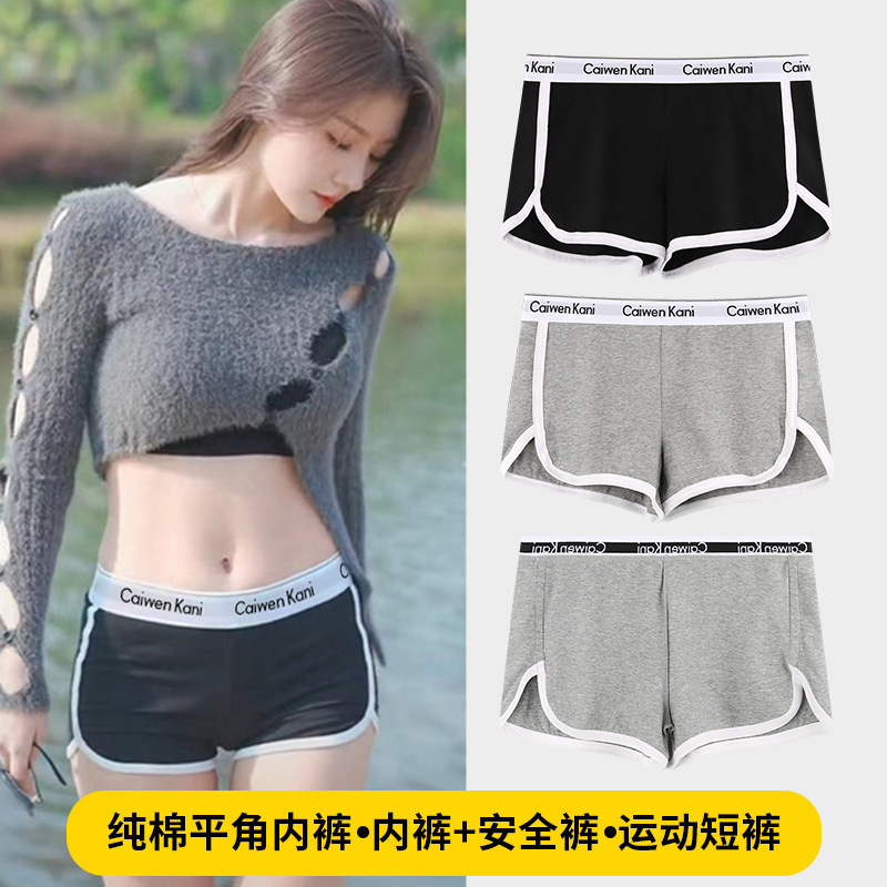 Women's Panties Yoga Pants Boxers Sexy Safety Pants c Corner Pants Truth Pants Cotton Four Corner Sports Shorts