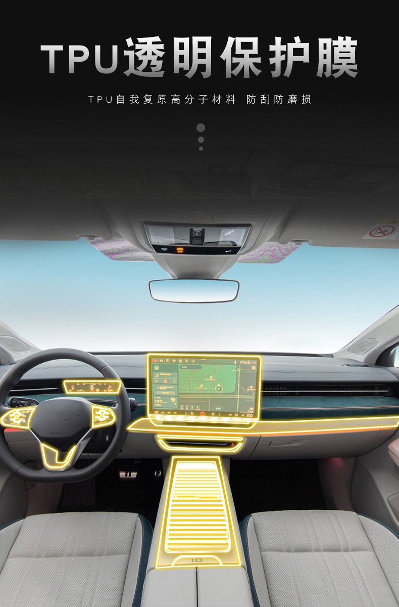 24-25 Volkswagen Id.7 Vizzion Special Screen Interior Car Modification Transparent Car Cover Tpu Protective Film