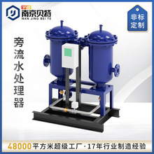 贝特微晶旁流水过滤器旁通净水器处理设备处理器工业级净化