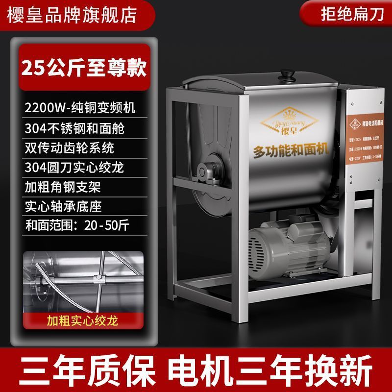 5 10 15 25 kg de nuevo tipo automático de máquina de masa de acero inoxidable mezcladora de harina