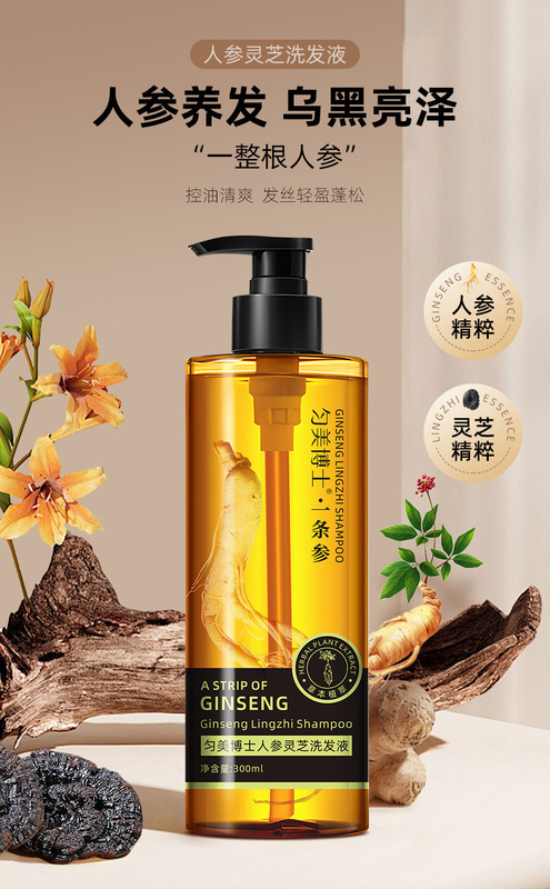 ドクターユンメイ 高麗人参と霊芝のシャンプー 300ml|undefined