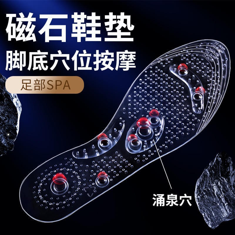 magnetic insoles PVC