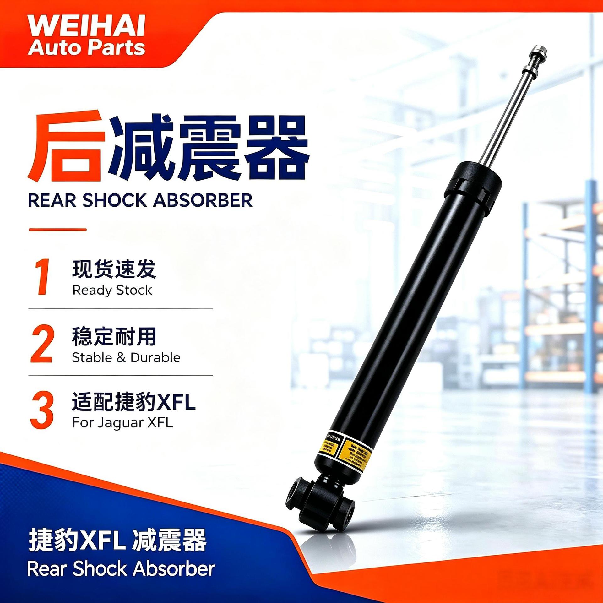 T2H1636 Jaguar Xfl Standard Rear Air Suspension Universal High-Quality Shock Absorber