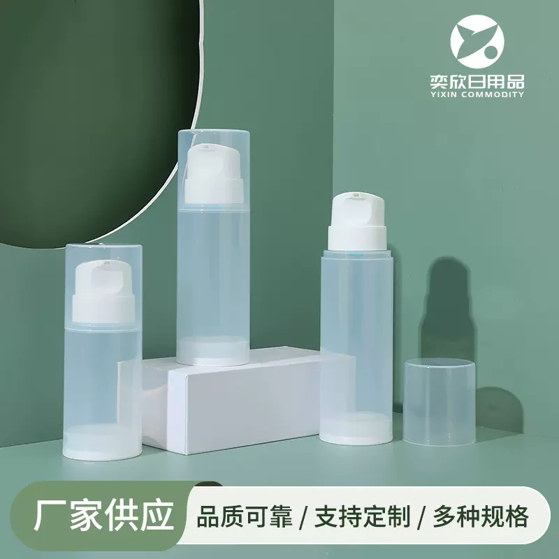 厂家供应空PP乳液按压真空瓶150ml200ml250ml乳液精华真空分装瓶