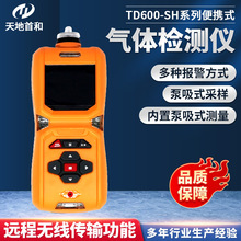 TD600-SH-N2O 便携式一氧化二氮检测仪 红外原理笑气检测仪