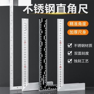 High-Precision Right-Angle Ruler 90 Degrees Stainless Steel Thickeneded Angle Ruler Woodworking Large Corner Ruler Multi-Functional L-Shaped Corner Steel Ruler