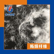 现货供应耐火材料用熔点160°防爆裂纤维 疏水排气防爆裂纤维
