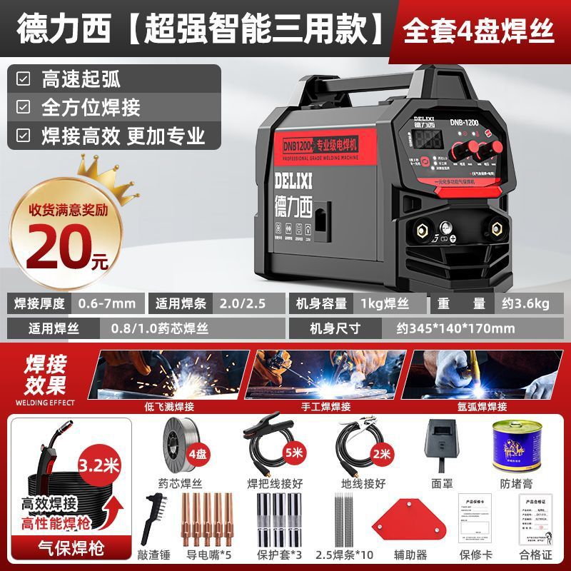 [Nuevo] Delixi máquina de soldadura de dos protecciones sin gas hogar 220V soldadura eléctrica arco de argón protección de gas de tres usos integrado automático conjunto completo