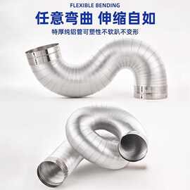抽油烟机静音排烟管油烟机排气管排风管耐高温厨房伸缩纯铝排烟管
