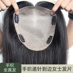 假发片头顶补发高档全真人发丝长发递针遮白发加厚增发量女士假发