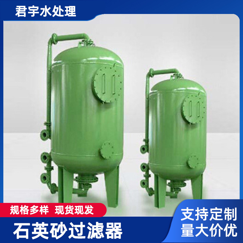 石英砂过滤器 不锈钢机械过滤器反冲洗多介质过滤器水处理设备