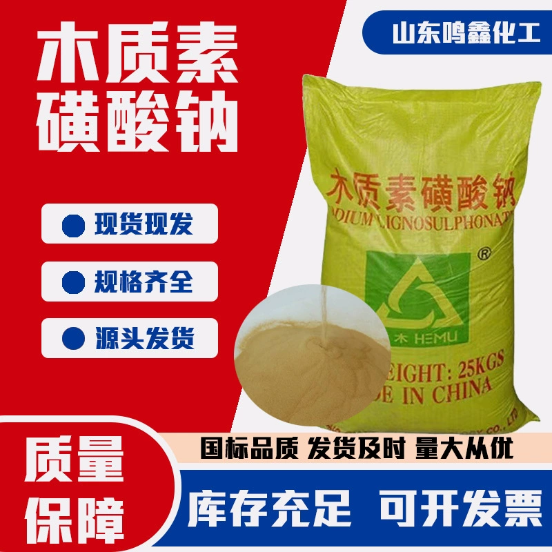 Лигносульфонат натрия бетонный редукцид воды Нефтяной буровой раствор лигносульфонат натрия