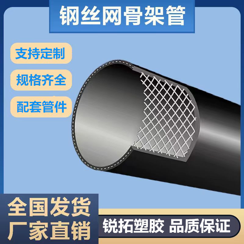 钢丝网消防管 钢丝网骨架PE复合给水管 Dn160塑料聚乙烯厂家