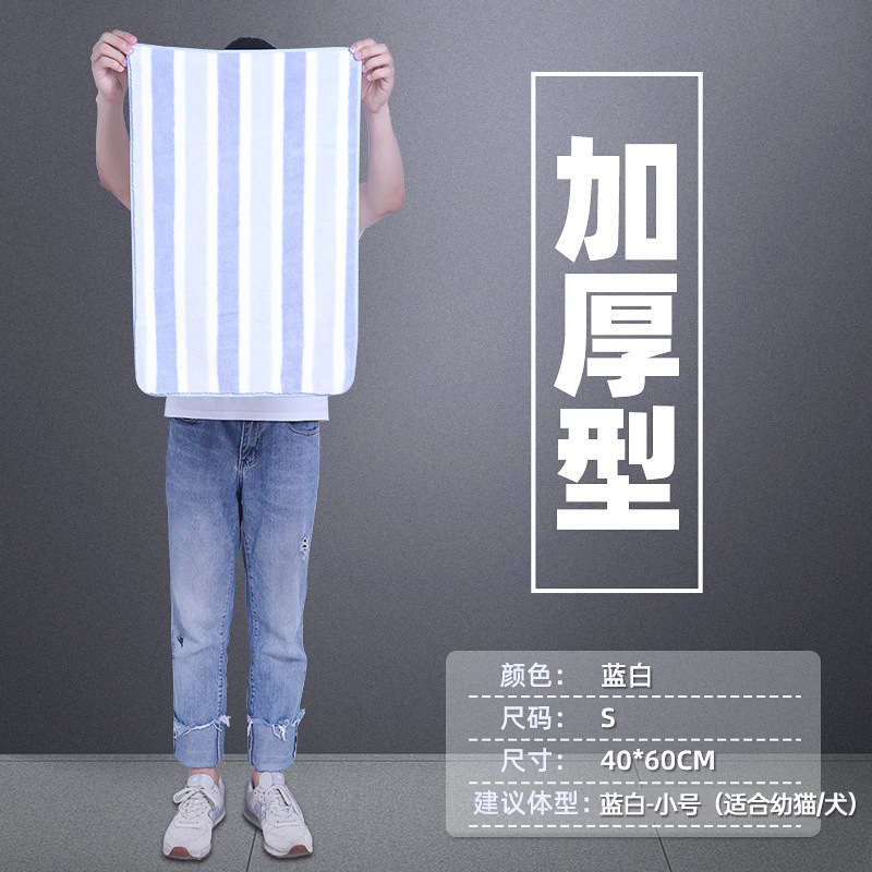 Gato Toalla de baño de secado rápido súper absorbente Albornoz de perro engrosada gato seco Toalla de baño especial suministros para mascotas