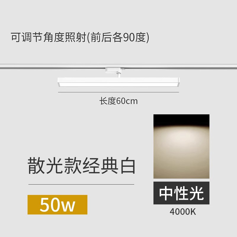 White 60cm-50w--neutral light (adjustable)
