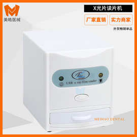 USB接口读片机X光读片机口腔诊所牙片读取器牙科X胶片图片读片器