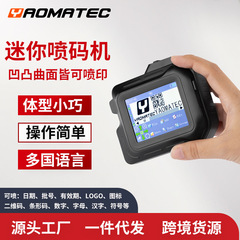 YaomatecD98インクジェットプリンタの印字機は、生産日にビニール袋の缶底部の凹凸サーフェスをカバーしている