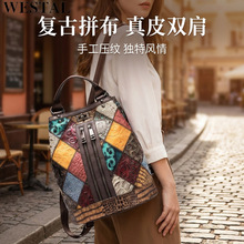 民族国风女士真皮双肩包 大容量牛皮拼接水桶包出走旅行双肩背包