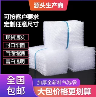 透明气泡袋防震抗摔泡泡袋子全新料气泡膜袋快递泡沫袋子