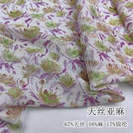 天丝亚麻清新小碎花花布料衬衣女装连衣裙服装柔软面料【厂家直供