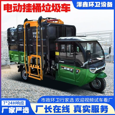 Community Property Electric Bucket Garbage Truck Self-Loading and Self-Dumping Garbage Removal Truck Rural Sanitation Garbage Transfer Truck (Elektrik zibil maşınları)