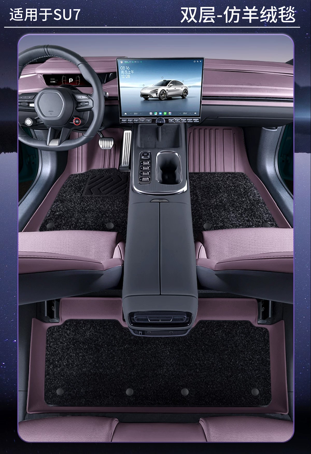 Suitable for Xiaomi Su7 Xiaomi Yu7Promaxuitra Original Color Full-Cover Threshold Type Tpe Car Floor Mats 26 Models