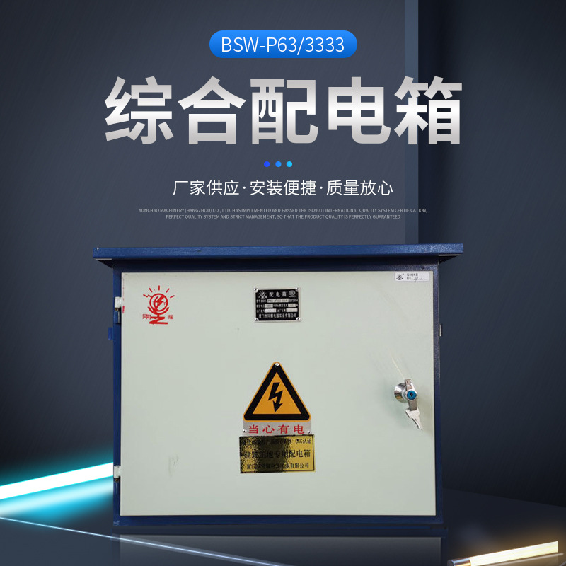 镀锌综合配电箱 户外挂墙式电路配电箱 电子仪表电气设备装配箱