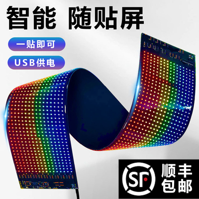 32*64像素led随贴屏超薄usb软屏滚动字幕车载后窗广告屏高亮度|ms
