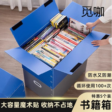 收纳箱书箱学生床下收纳装书搬书文件资料杂志子装折叠打包本书籍
