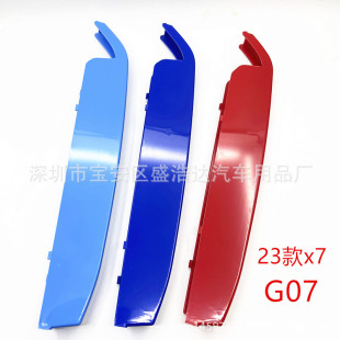Applicable to BMW new x7 medium Net three-color modified decorative buckle 23-24 x7 factory direct sales in stock wholesale