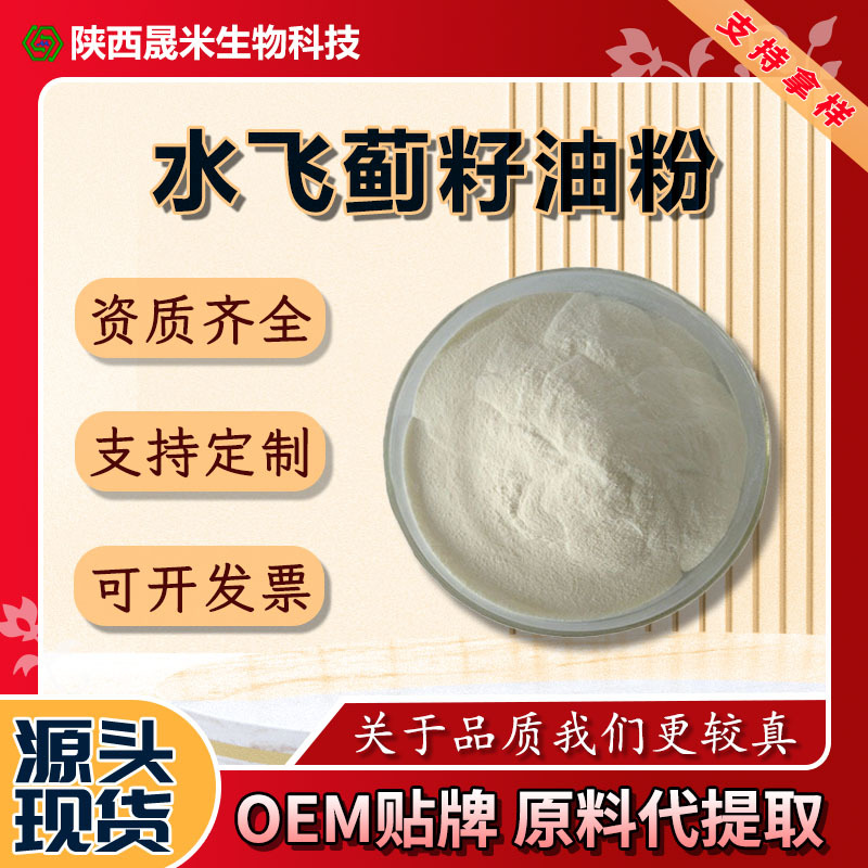 水飞蓟籽油粉水飞蓟提取物水溶水飞蓟籽微囊粉亚油酸工厂现货包邮