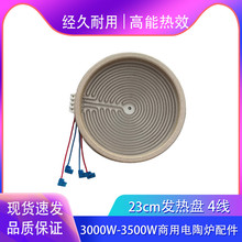 23cm3000/3500w�Ĳ�������ՠt�l��P���ʼӟ�t�z��о�S�����