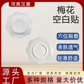 保健护具;保健器具配件;膏药贴（械字号）