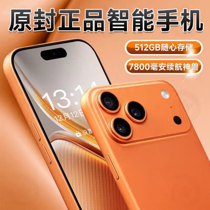 Original Brand New Unopened 17Promax Genuine Smartphone with 16+1t Large Memory, 5g Full Network Connectivity, Wholesale Original Brand New Unopened 17Promax Genuine Smartphone with 16+1t Large Memory, 5g Full Network Connectivity, Wholesale