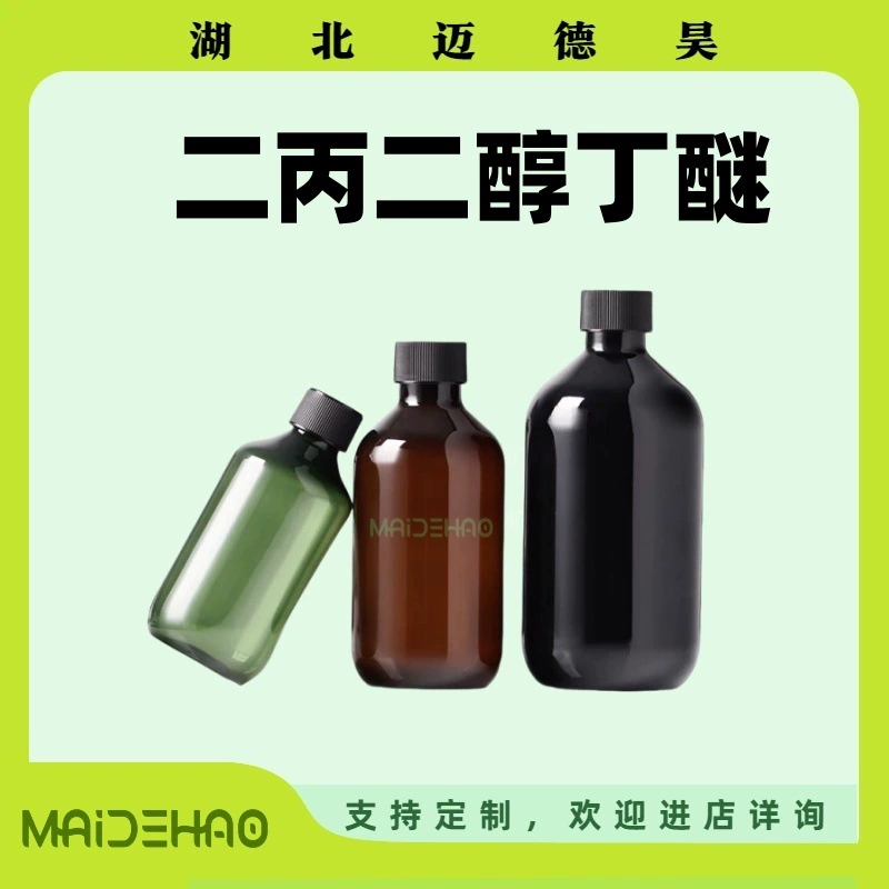 Дибутилэфир пропиленгликоля DPNB, монобутилэфир пропиленгликоля CAS 29911-28-2, содержание 99%