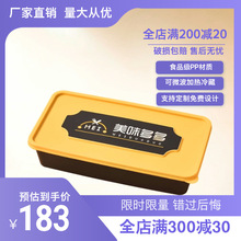 PP��ʽ�S�w�L��һ���ԼӺ�ʳƷ����˾�A�ƲͺП��u��΢���ӟ�650