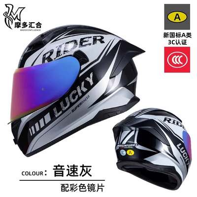 Motosiklet kaskı (dəbilqə) – Electric Cruise Motorcycle Full-Coverage Full-Face - sonic-gray-colorful-lenses-m