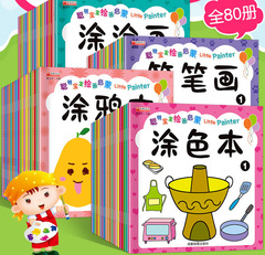 子供の塗り絵の絵本幼稚園の啓蒙落書きの絵の絵本の赤ちゃんの塗り絵の塗り絵の卸売り