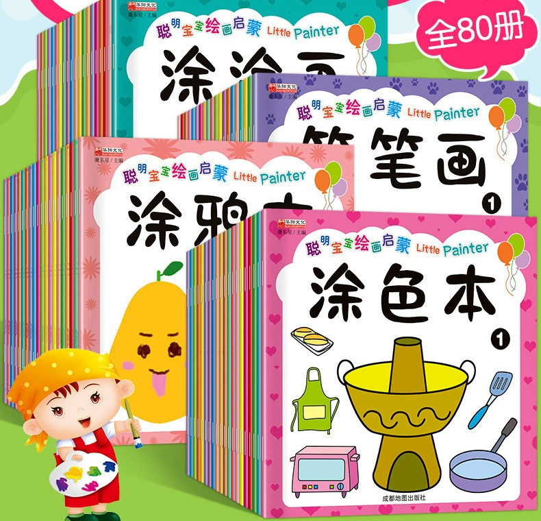 Детская книга-раскраска книга для рисования детский сад Просвещение граффити книга для рисования детская раскраска живопись оптом