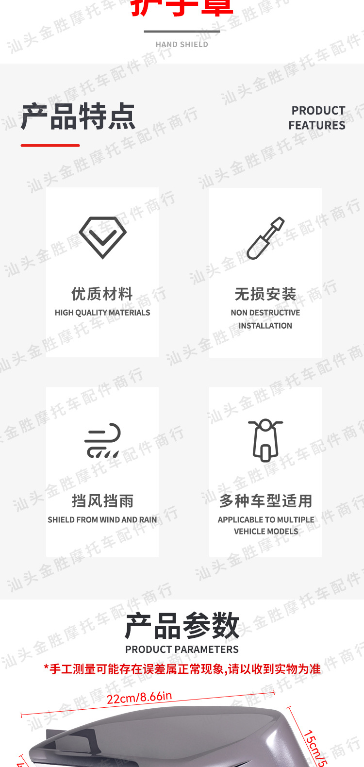 Motorcycle universal hand guard handlebar fly 150 windshield windshield bending beam car Mavericks N electric car handlebar cover