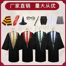 哈利波特同款cos服装魔法袍子衣服周边成人儿童校服万圣节披风