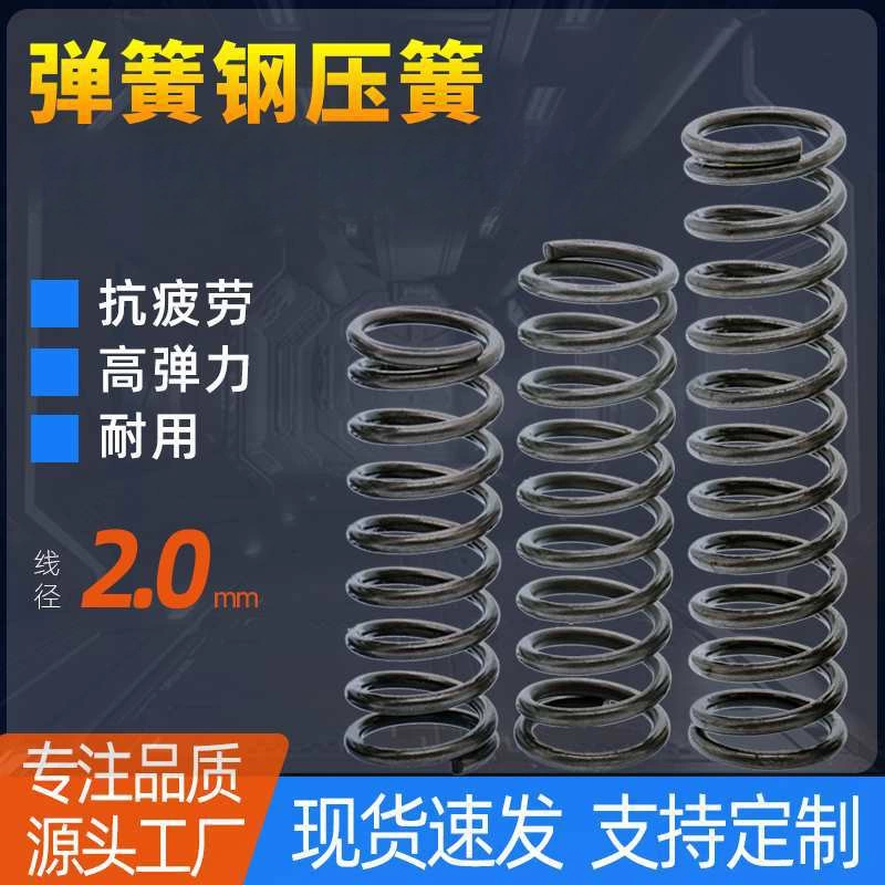 Спотовый диаметр 2,0 пружинных отверстий из пружинной стали