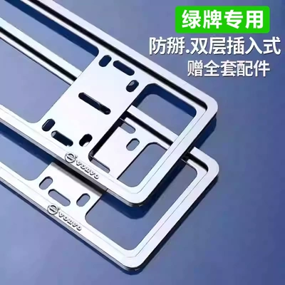 Plate Holder — License plate holder/license plate holder - new-energy-volvo-standard-anti-break-silver