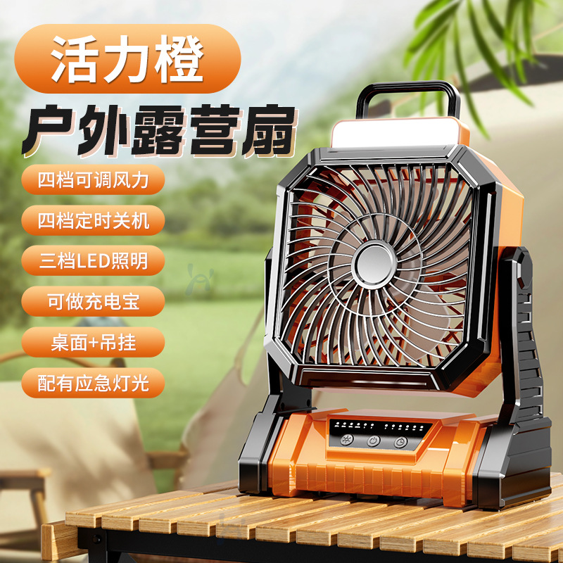 Ventilador de carga para acampar al aire libre, batería de larga duración, refrigeración para automóvil usb, aire acondicionado, carpa de pesca, artefacto de enfriamiento