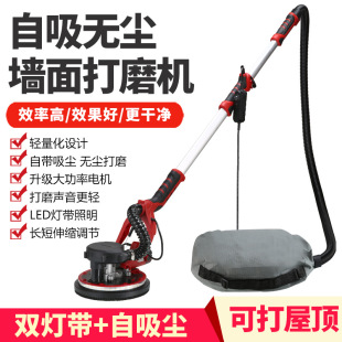 225mm Wall Grinder Wall Putty Grinder Sandpaper Machine Self-Dusting Long Pole Wall Grinder with Light