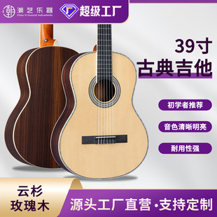 39inch Matte Classical Guitar Source Manufacturer Guitar Beginner Adult Rounded Corner Acoustic Guitar Jita Musical Instrument