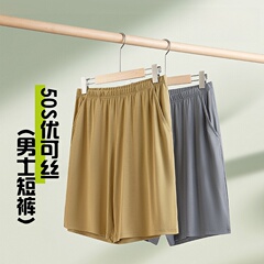 【歩く量の逸品】優可糸春夏男性スポーツパンツフィットネスパンツのゆったりしたパジャマの外にカジュアルパンツを着ます。