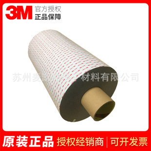 3M&trade;VHB&trade;�z��RP16��ɫ���������p���z��ˮ������ճ˺�N�o���z��