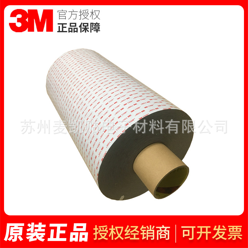 3M™VHB™胶带RP16灰色强力泡棉双面胶防水防潮高粘撕贴无痕胶带